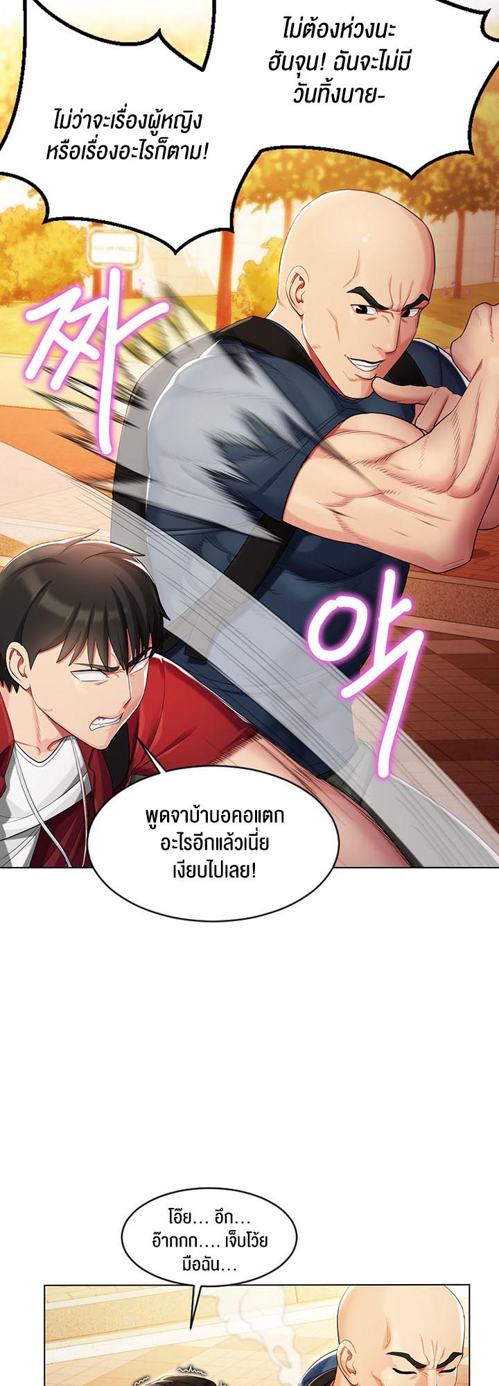 à¸­à¹ˆà¸²à¸™à¹‚à¸”à¸ˆà¸´à¸™ à¹€à¸£à¸·à¹ˆà¸­à¸‡ Sorcery A Yokai Harem 3 12