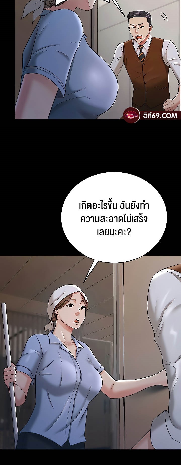 อ่านโดจิน เรื่อง Your Wife was Delicious ภรรยาของคุณแสนอร่อย ตอนที่ 22 03