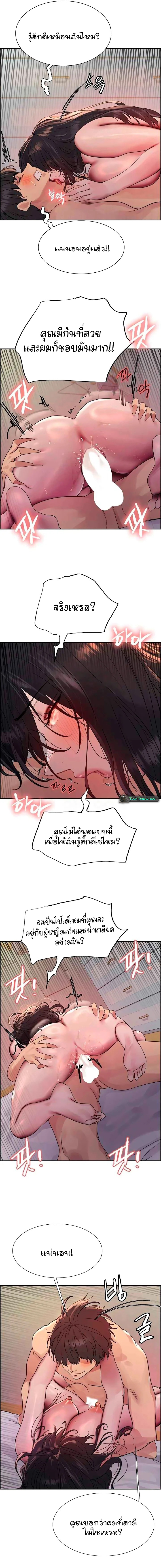 Sex Stopwatch ตอนที่ 92 13