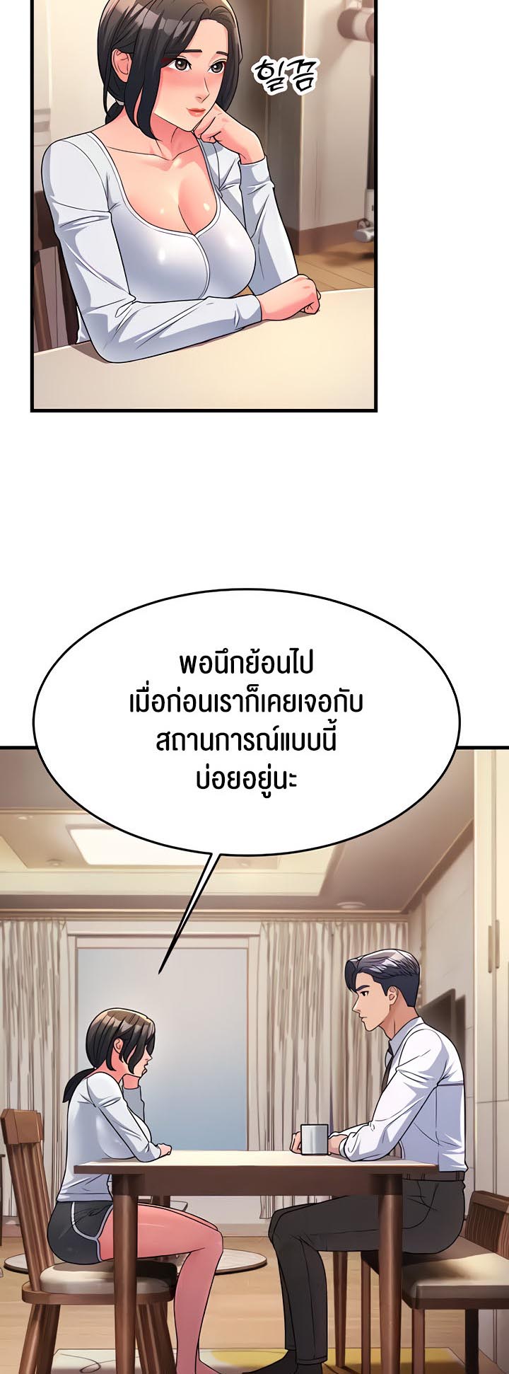 à¸­à¹ˆà¸²à¸™à¹‚à¸”à¸ˆà¸´à¸™ à¹€à¸£à¸·à¹ˆà¸­à¸‡ Mother in Law Bends To My Will 11 16