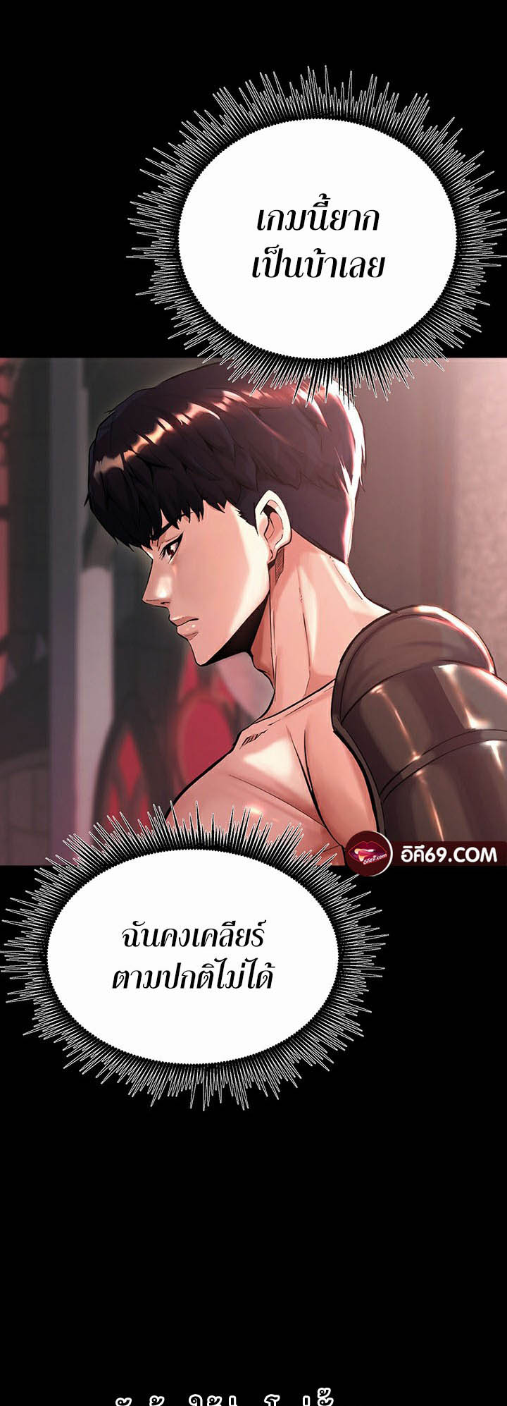 อ่านโดจิน เรื่อง Corruption in the Dungeon 1 38