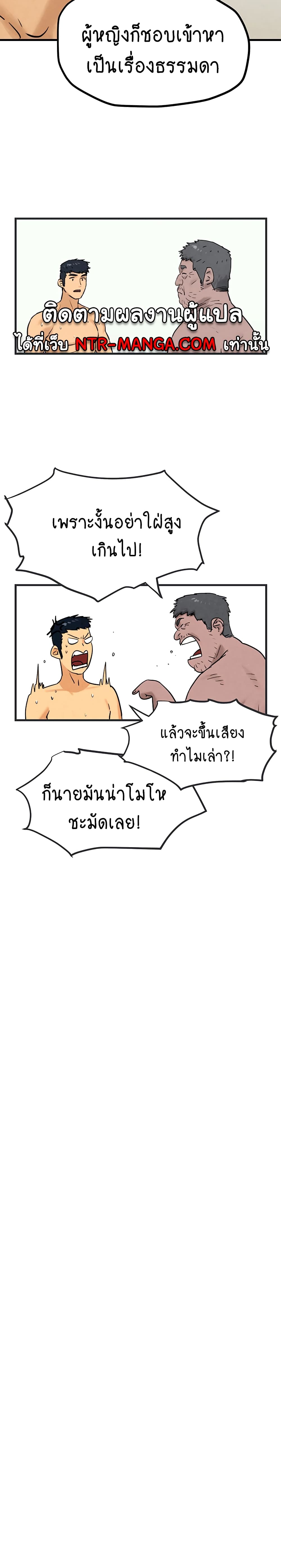 Moby Dick ตอนที่ 1 (35)