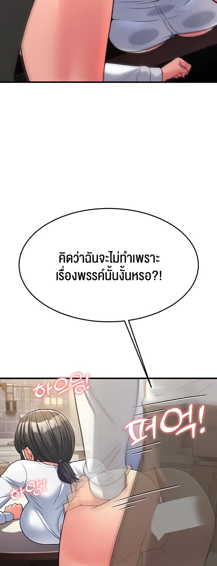 à¸­à¹ˆà¸²à¸™à¹‚à¸”à¸ˆà¸´à¸™ à¹€à¸£à¸·à¹ˆà¸­à¸‡ Mother in Law Bends To My Will 11 27