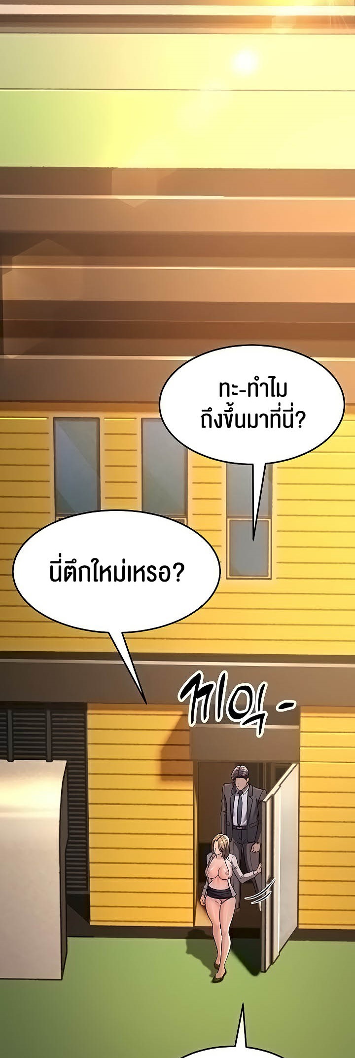 อ่านโดจิน เรื่อง Mother in Law Bends To My Will 29 (51)