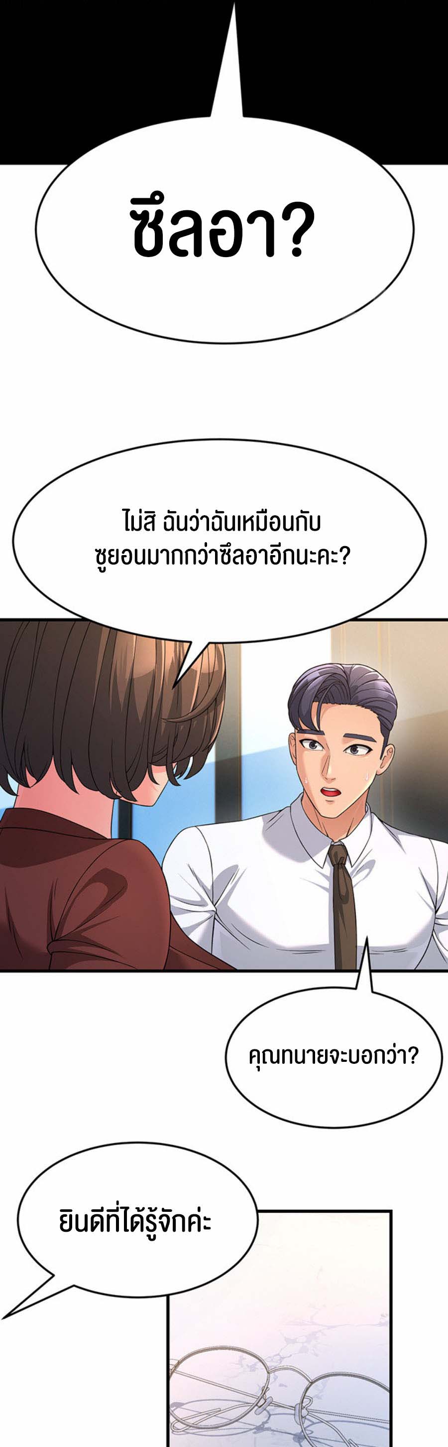 à¸­à¹ˆà¸²à¸™à¹‚à¸”à¸ˆà¸´à¸™ à¹€à¸£à¸·à¹ˆà¸­à¸‡ Mother in Law Bends To My Will 8 51