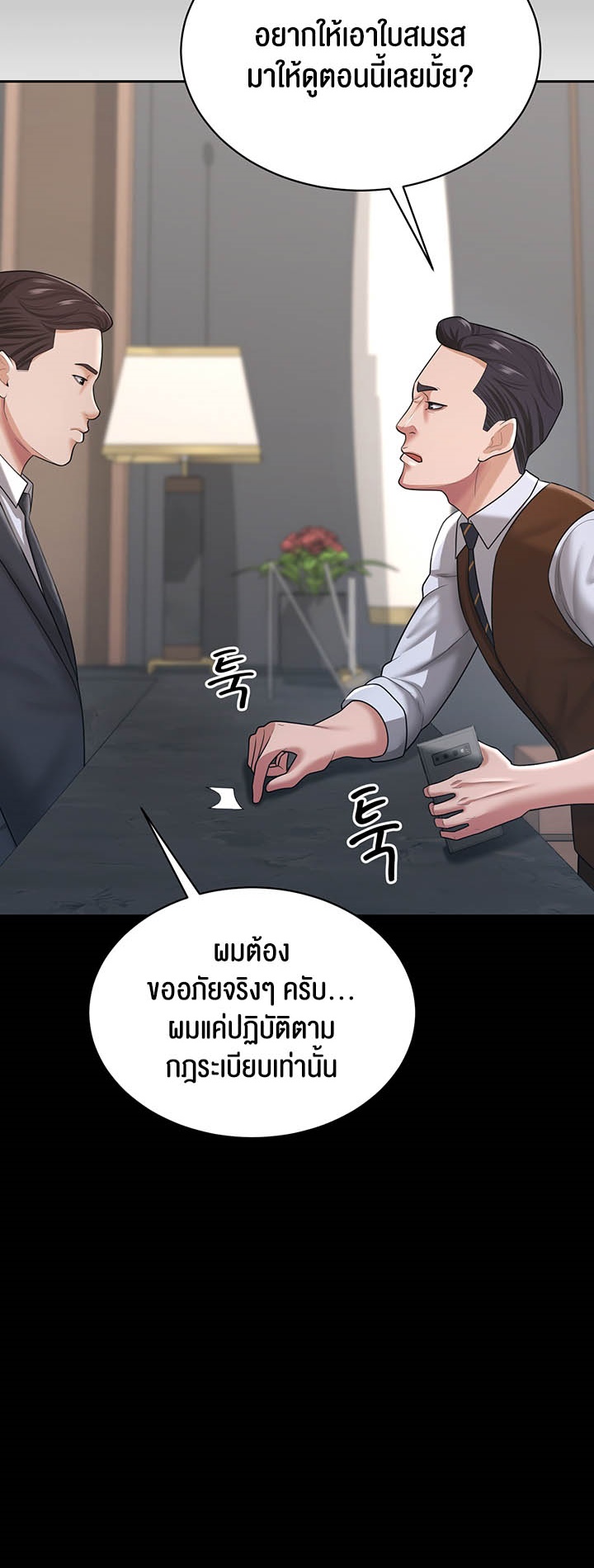 อ่านโดจิน เรื่อง Your Wife was Delicious ภรรยาของคุณแสนอร่อย ตอนที่ 21 40