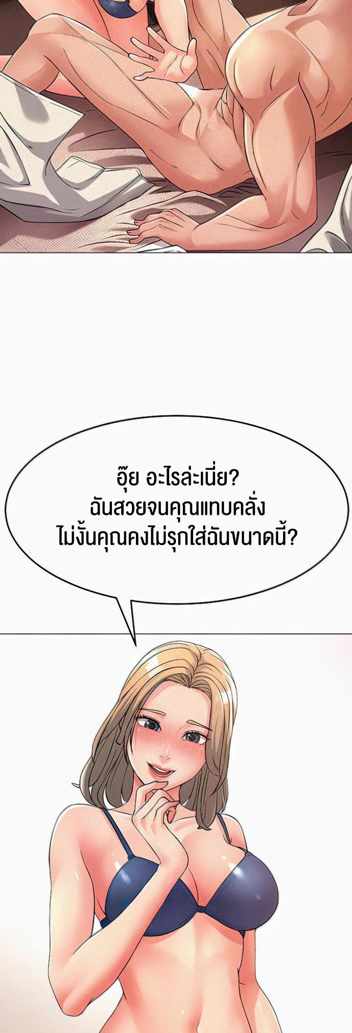 à¸­à¹ˆà¸²à¸™à¹‚à¸”à¸ˆà¸´à¸™ à¹€à¸£à¸·à¹ˆà¸­à¸‡ Mother in Law Bends To My Will 4 14