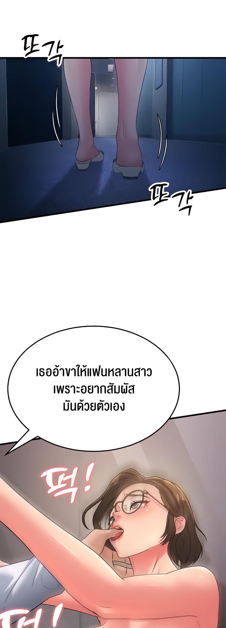 อ่านโดจิน เรื่อง Mother in Law Bends To My Will 14 51