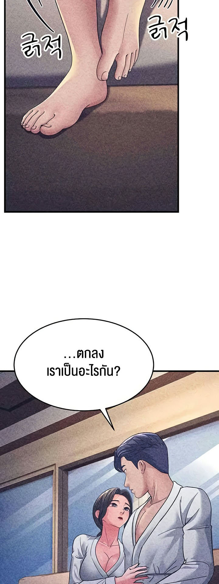 อ่านโดจิน เรื่อง Mother in Law Bends To My Will 25 55