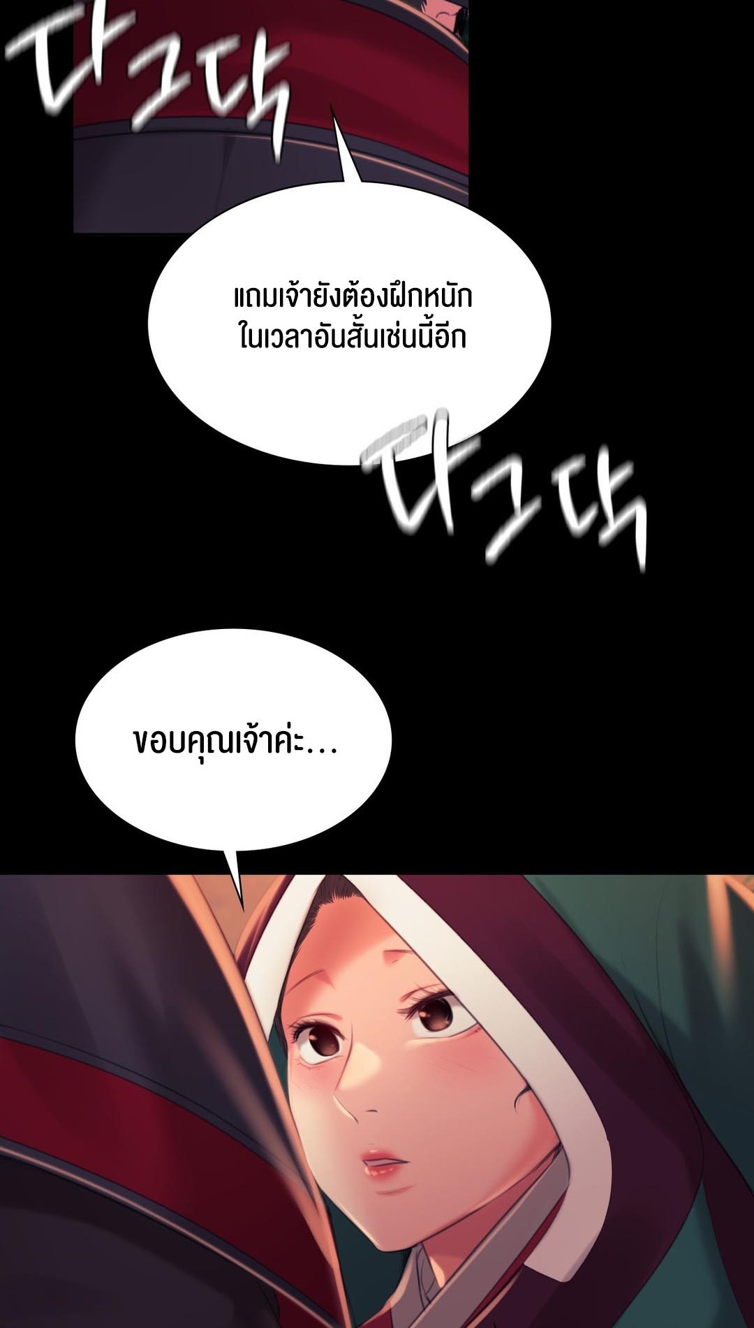 อ่านโดจิน เรื่อง Madam 98 79