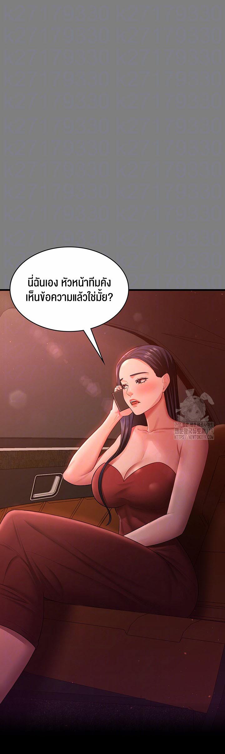 อ่านโดจิน เรื่อง Your Wife was Delicious 14 08