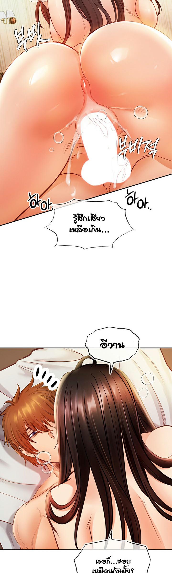 อ่านโดจิน เรื่อง Revenge By Harem 8 58