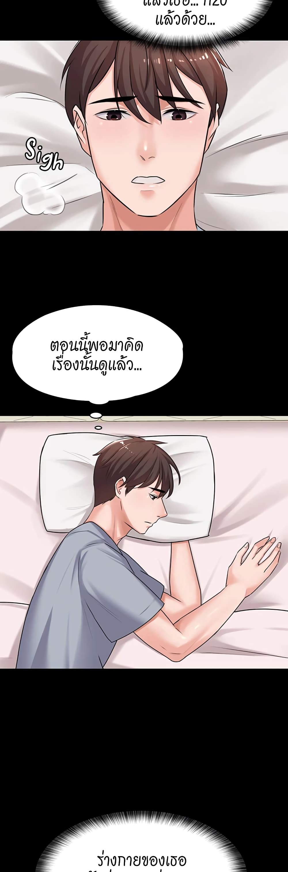 Naughty Little Sister à¸•à¸­à¸™à¸—à¸µà¹ˆ 1 (45)