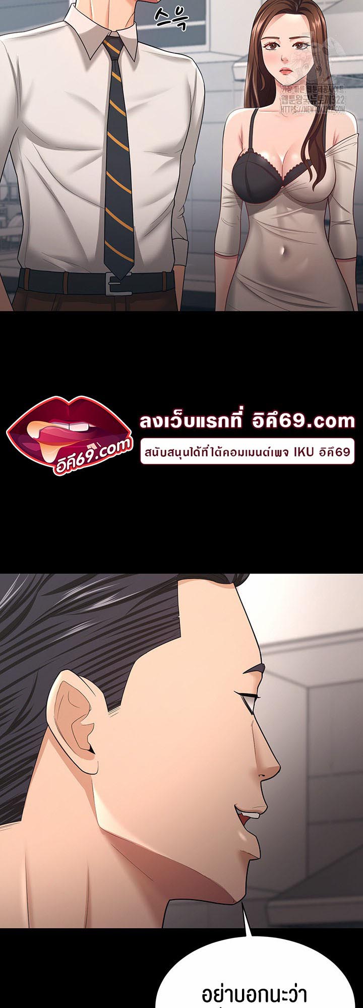 อ่านโดจิน เรื่อง Your Wife was Delicious ภรรยาของคุณแสนอร่อย ตอนที่ 17 46