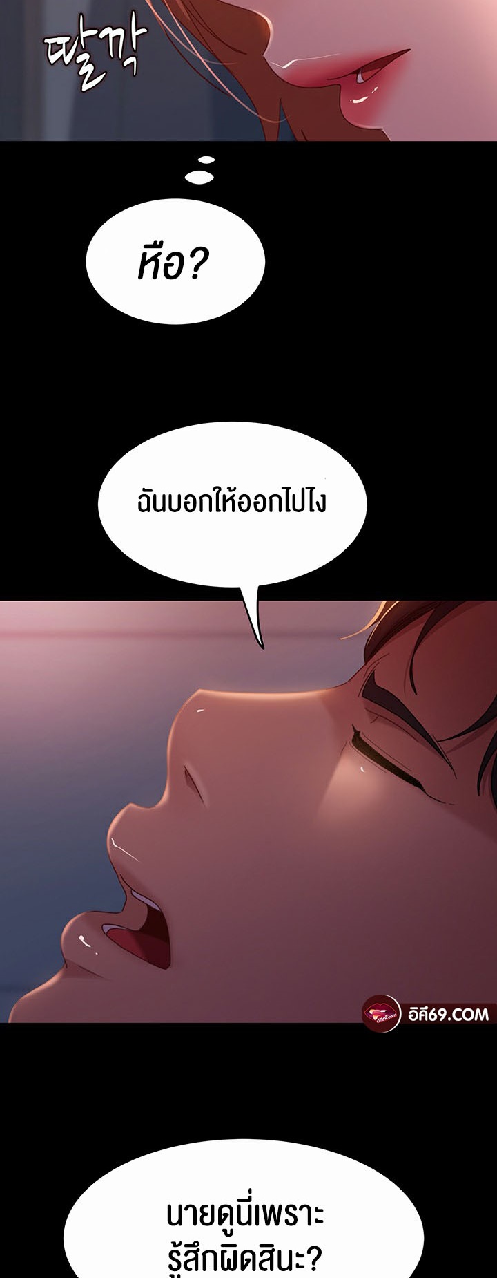 อ่านโดจิน เรื่อง Marriage Agency Review 39 26