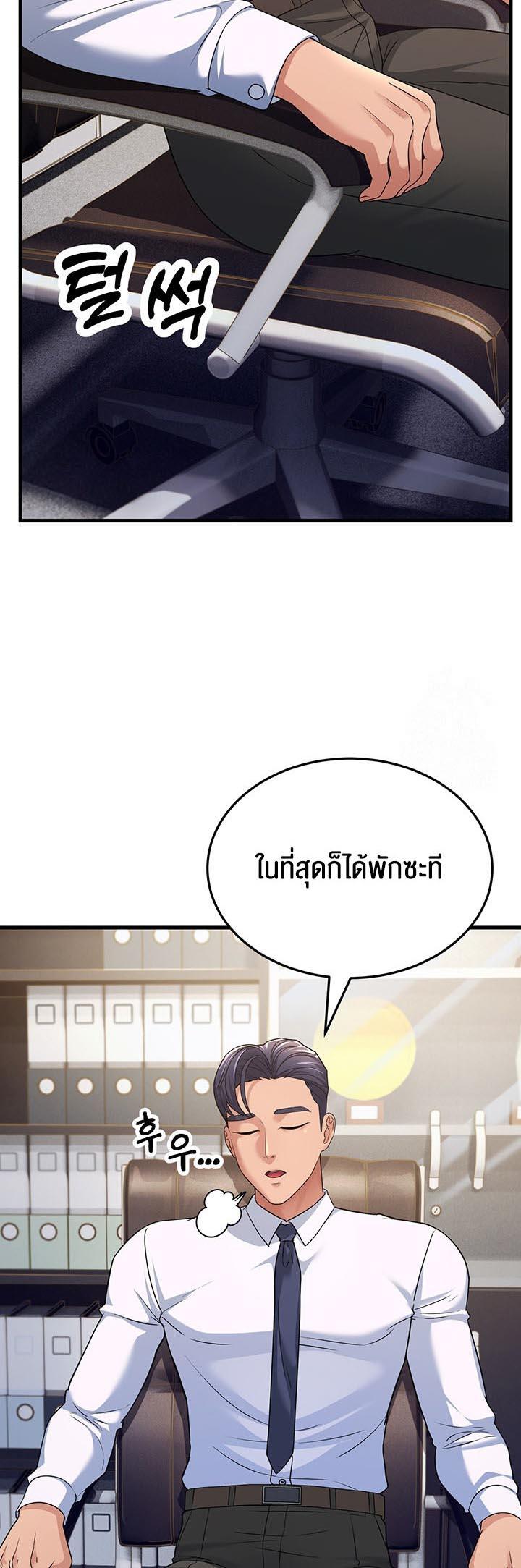 Mother In Law Bends to My Will ตอนที่ 12 (11)