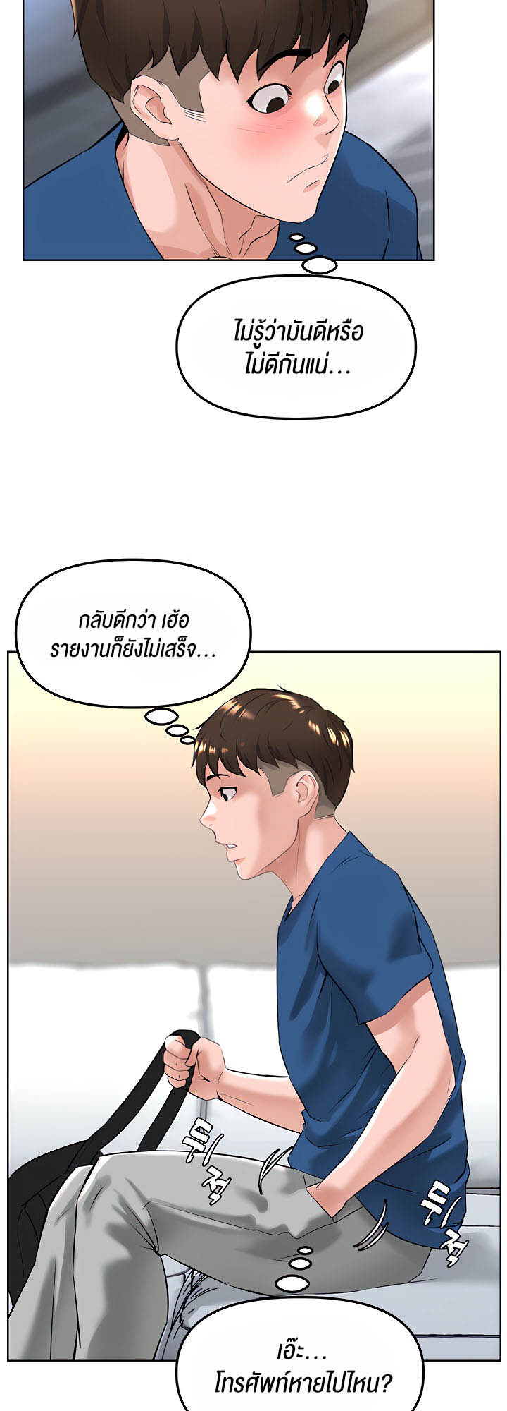 อ่านโดจิน เรื่อง Frequency 21 54