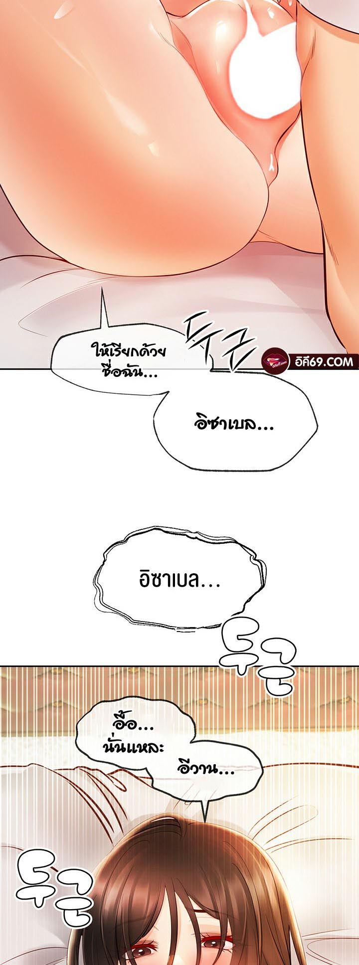 อ่านโดจิน เรื่อง Revenge By Harem 8 30