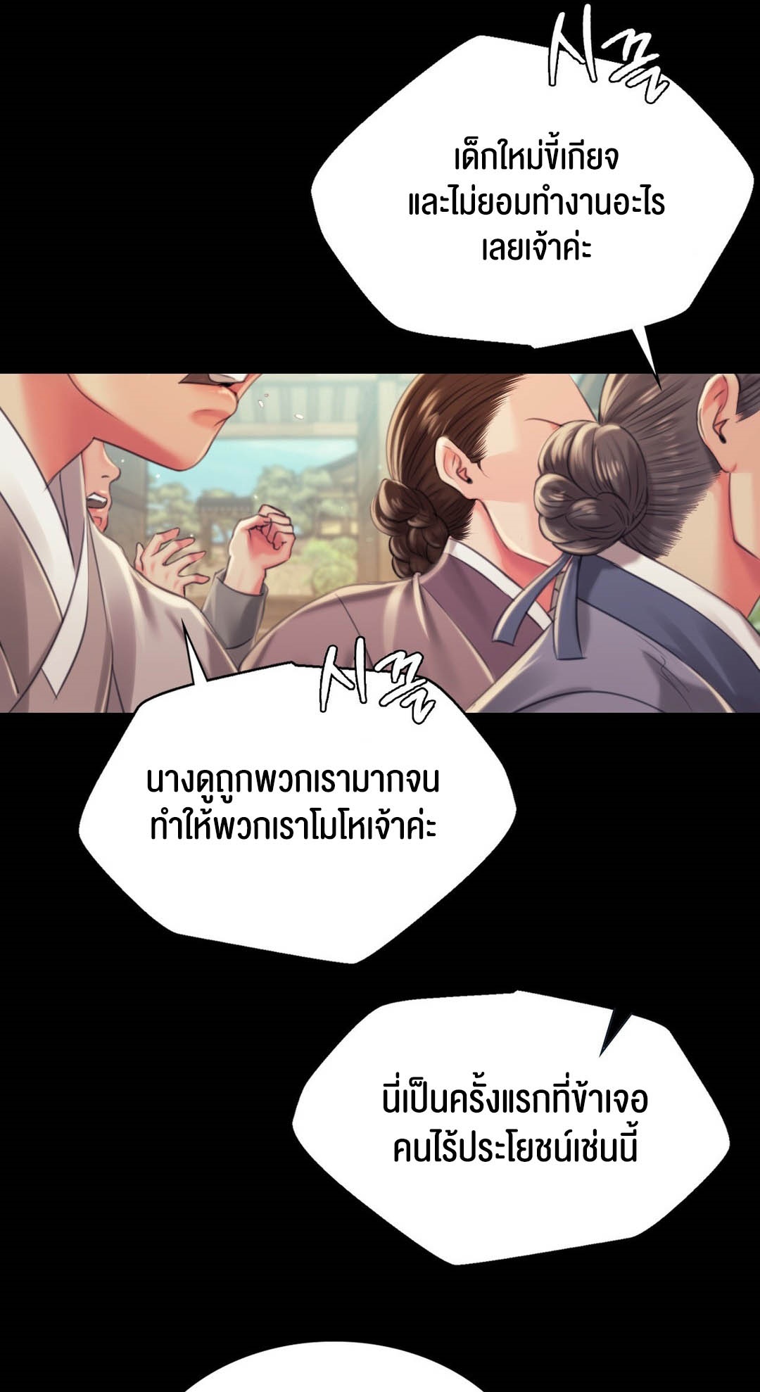 อ่านโดจิน เรื่อง Madam 97 47