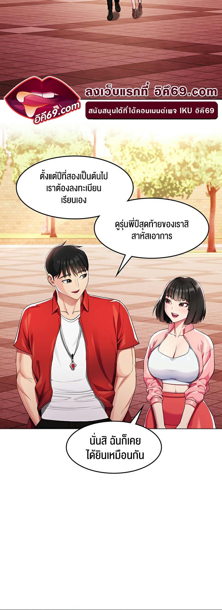 à¸­à¹ˆà¸²à¸™à¹‚à¸”à¸ˆà¸´à¸™ à¹€à¸£à¸·à¹ˆà¸­à¸‡ Sorcery A Yokai Harem 2 48