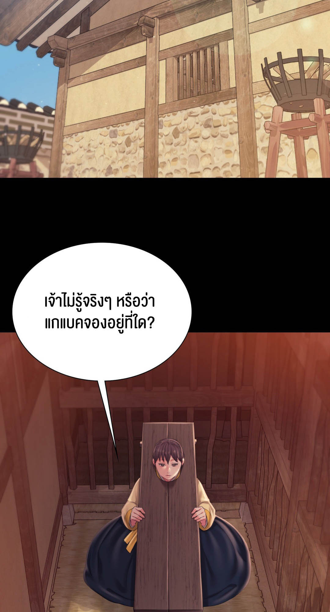 อ่านโดจิน เรื่อง Madam 96 29