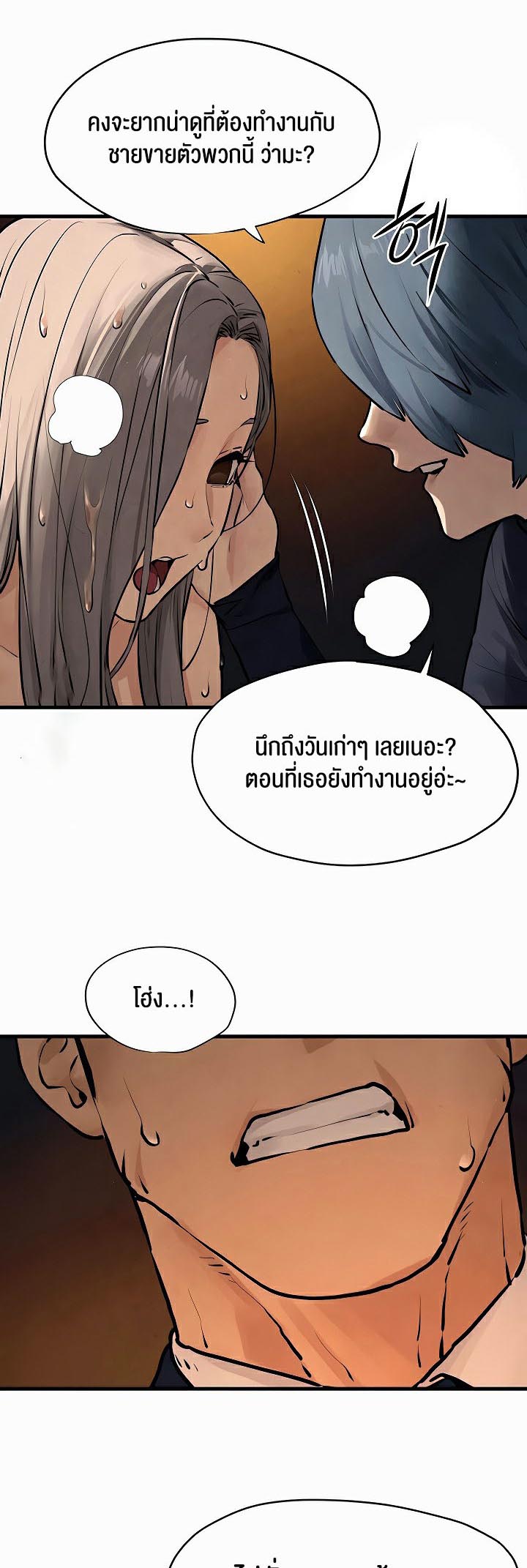 อ่านโดจิน เรื่อง Moby Dick โมบี้ดิ๊ก 15 33