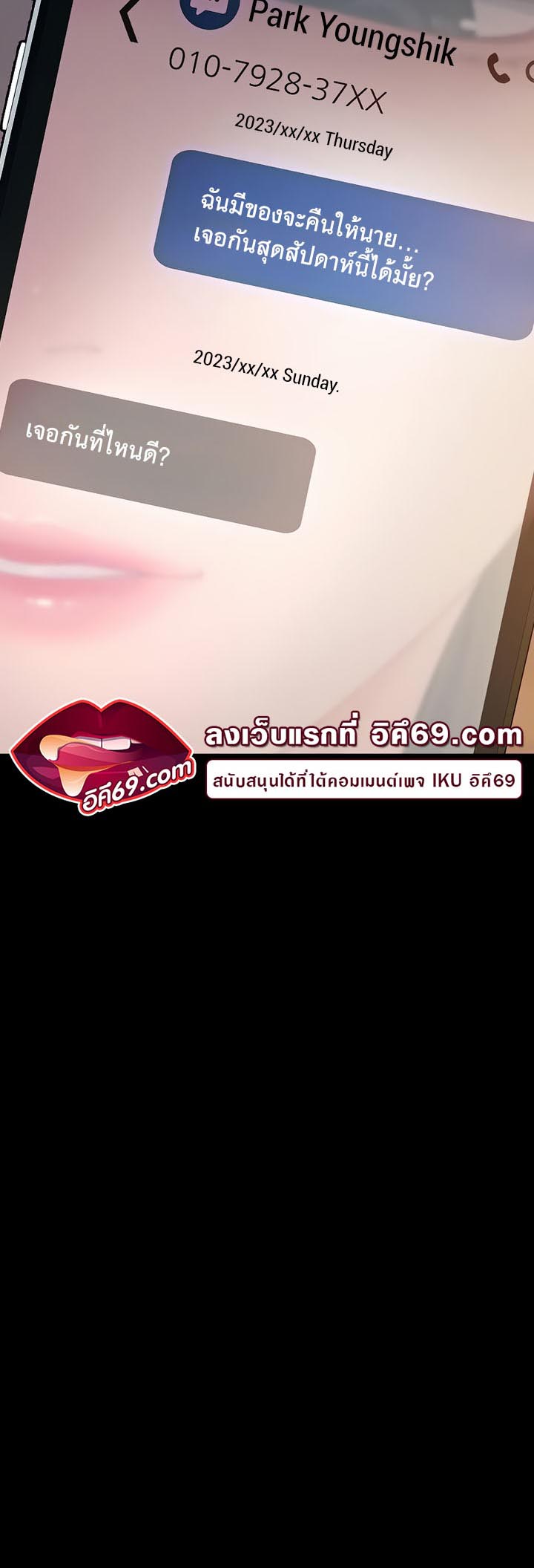 อ่านโดจิน เรื่อง Marriage Agency Review 34 54