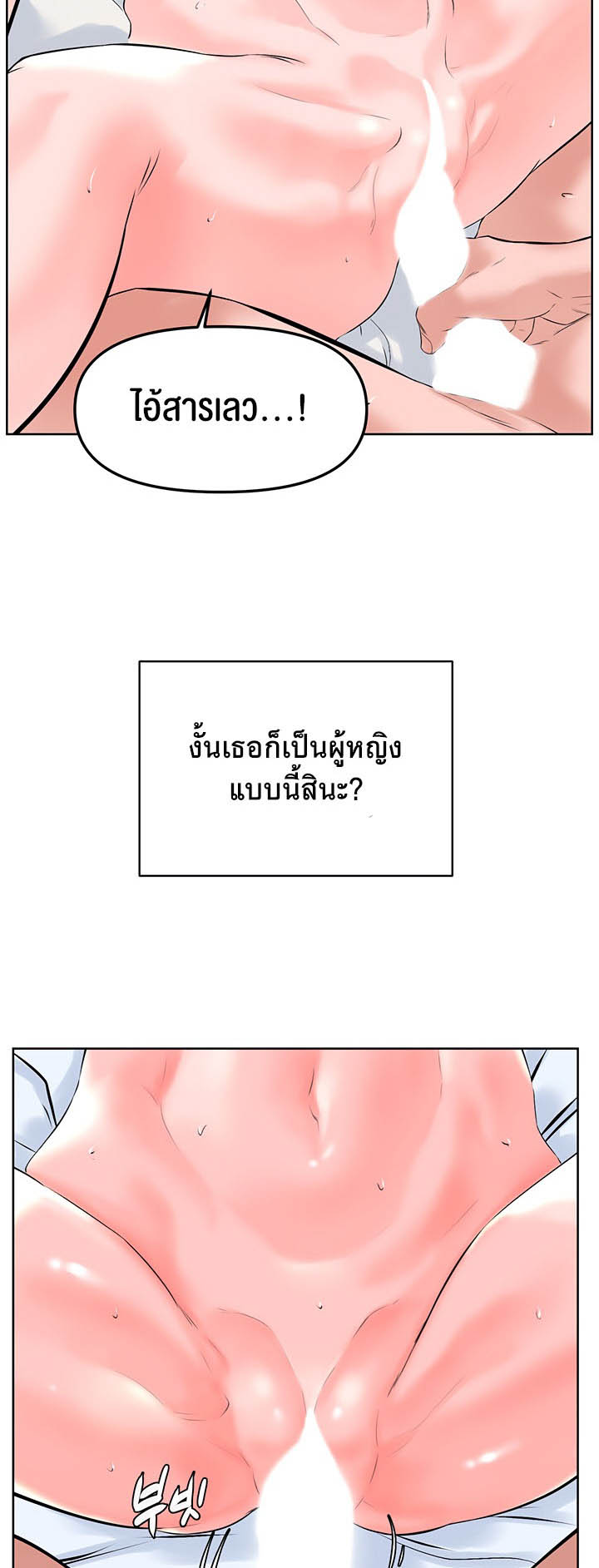 อ่านโดจิน เรื่อง Frequency 24 24