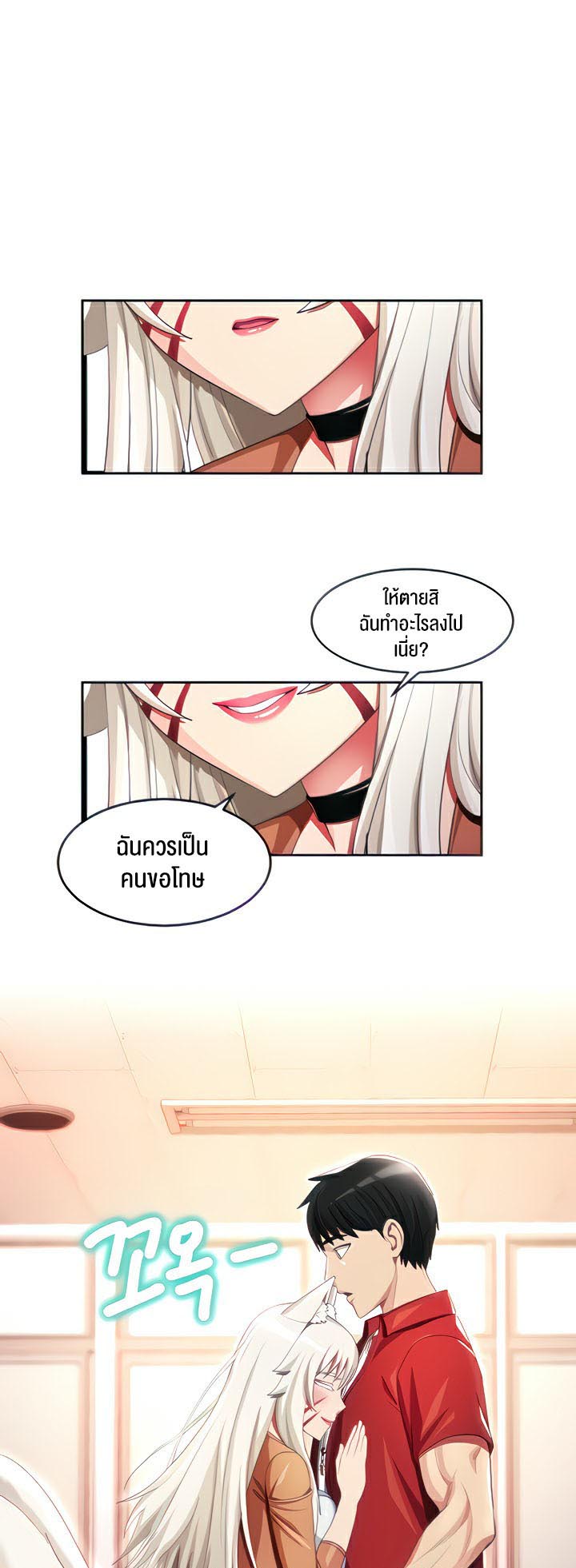 à¸­à¹ˆà¸²à¸™à¹‚à¸”à¸ˆà¸´à¸™ à¹€à¸£à¸·à¹ˆà¸­à¸‡ Sorcery A Yokai Harem 9 15