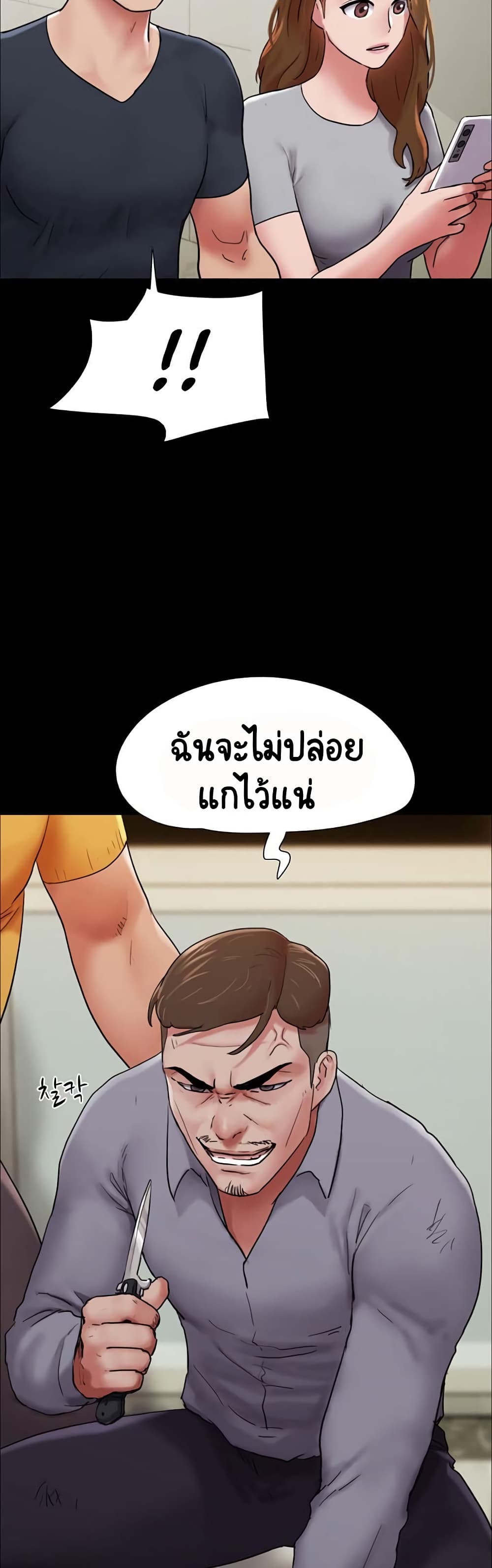 Not to Be Missed ตอนที่ 9 (43)