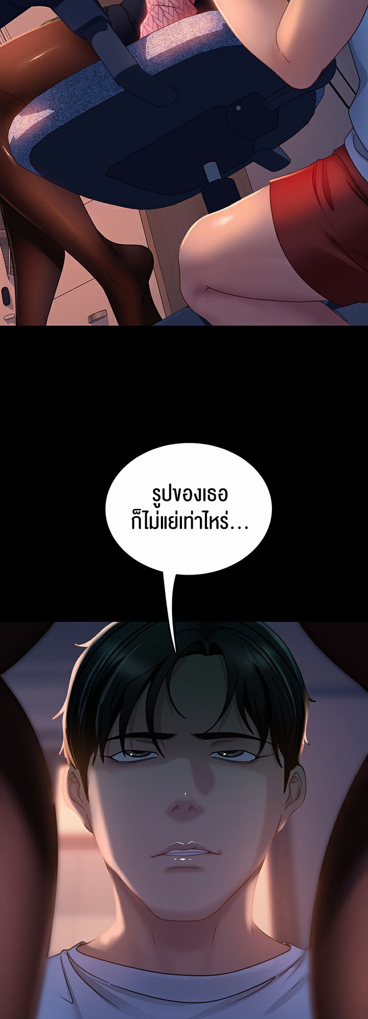 อ่านโดจิน เรื่อง Marriage Agency Review 39 46