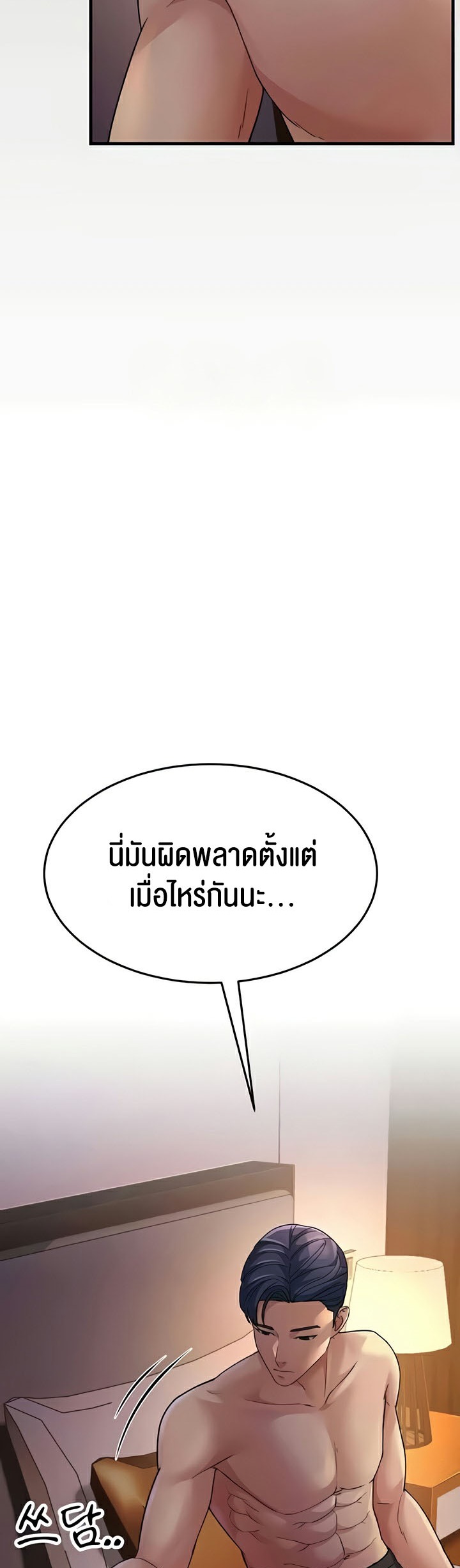 อ่านโดจิน เรื่อง Mother in Law Bends To My Will 25 73