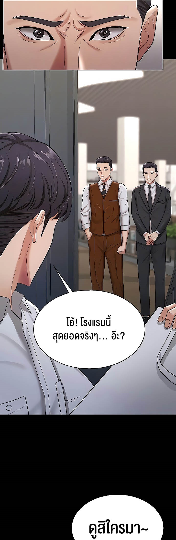 อ่านโดจิน เรื่อง Your Wife was Delicious ภรรยาของคุณแสนอร่อย ตอนที่ 22 15