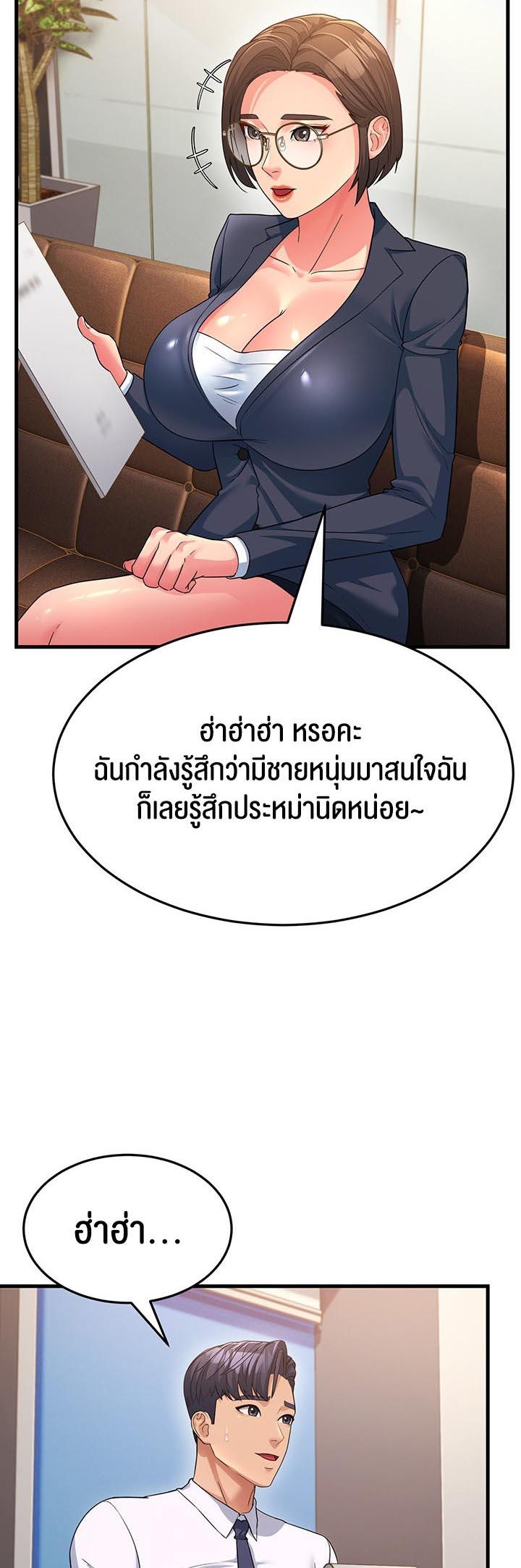 Mother In Law Bends to My Will ตอนที่ 12 (46)