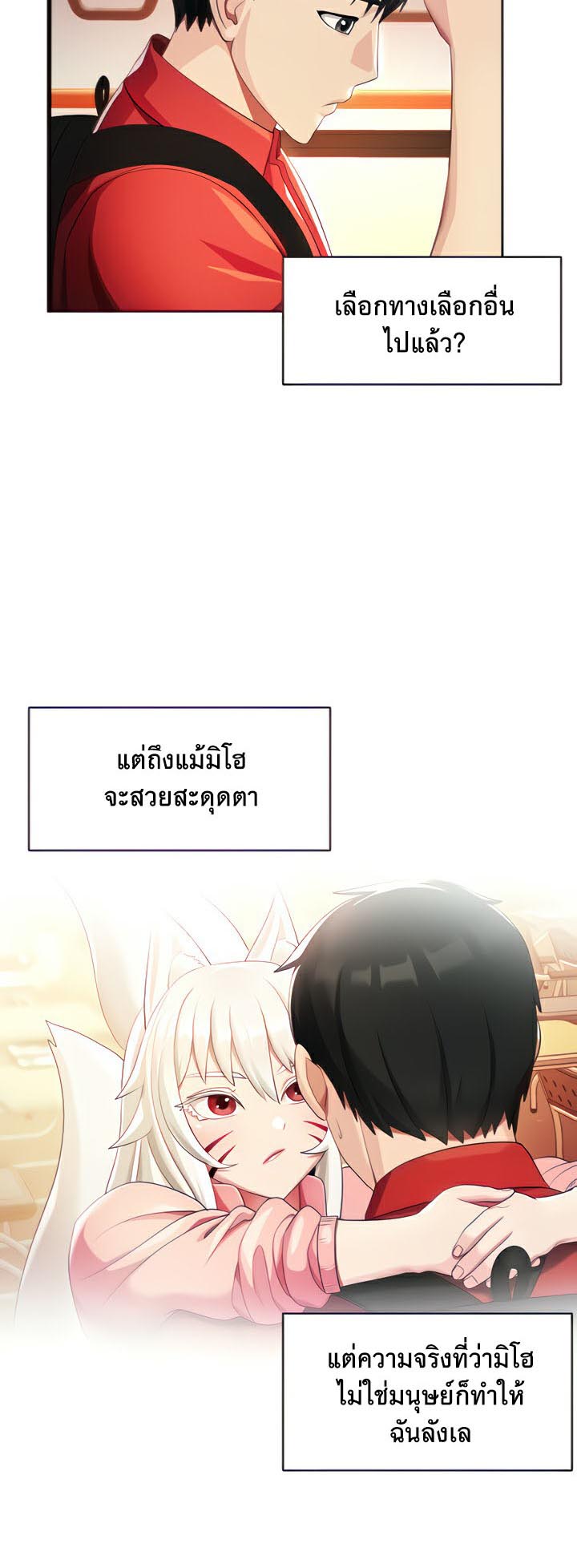 à¸­à¹ˆà¸²à¸™à¹‚à¸”à¸ˆà¸´à¸™ à¹€à¸£à¸·à¹ˆà¸­à¸‡ Sorcery A Yokai Harem 8 05