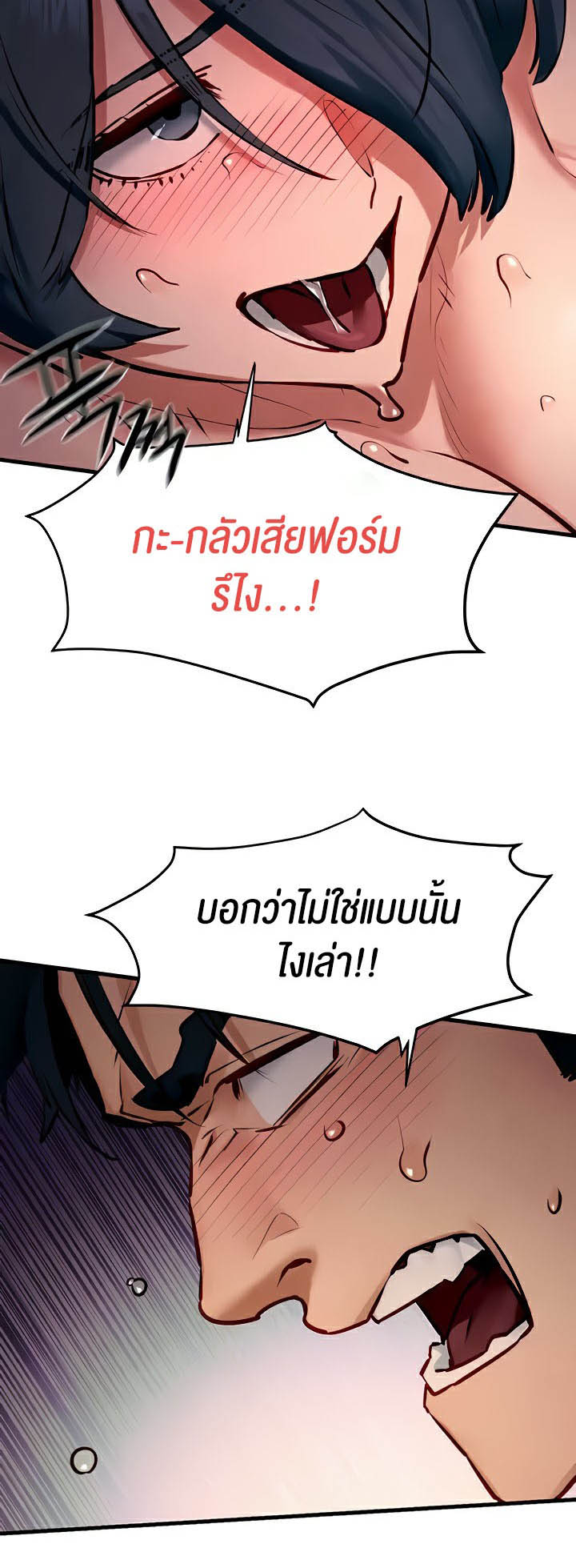 อ่านโดจิน เรื่อง Moby Dick โมบี้ดิ๊ก 21 41