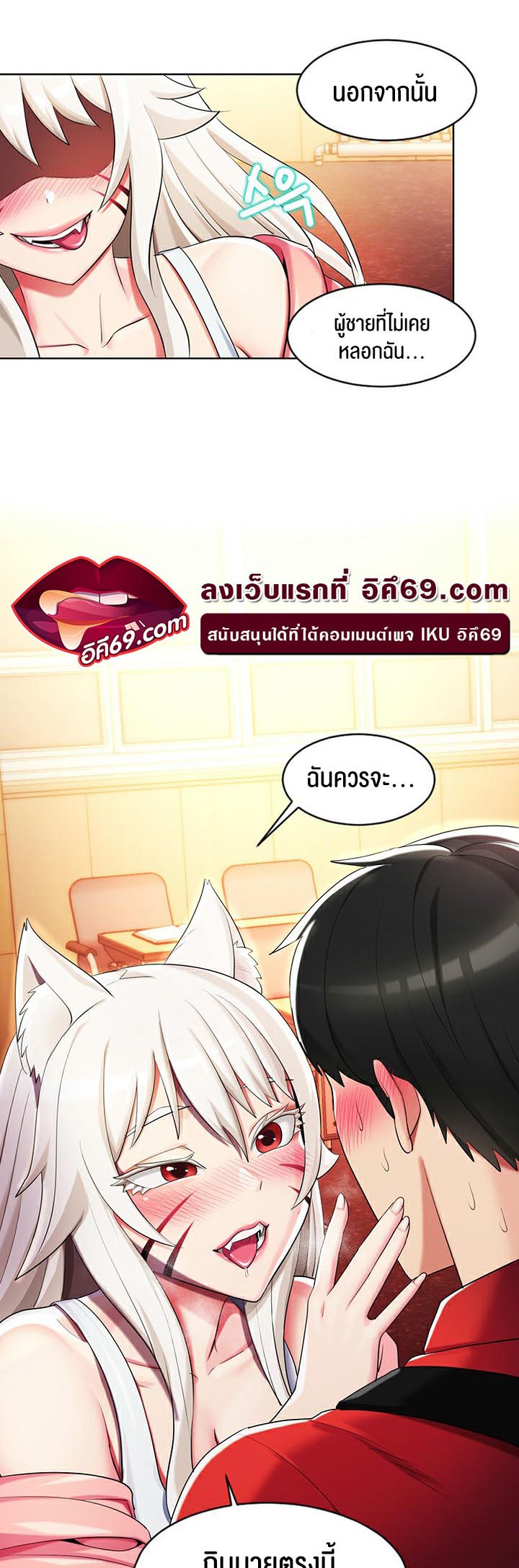 à¸­à¹ˆà¸²à¸™à¹‚à¸”à¸ˆà¸´à¸™ à¹€à¸£à¸·à¹ˆà¸­à¸‡ Sorcery A Yokai Harem 4 43