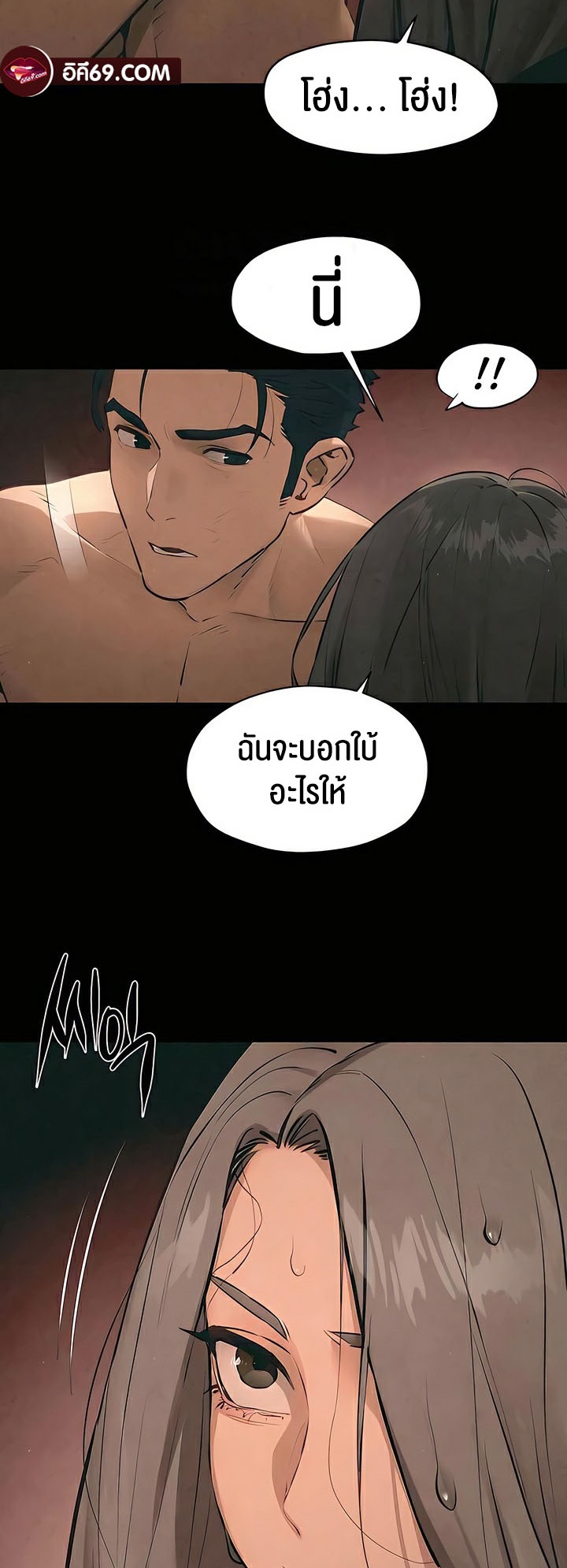 อ่านโดจิน เรื่อง Moby Dick โมบี้ดิ๊ก 20 33