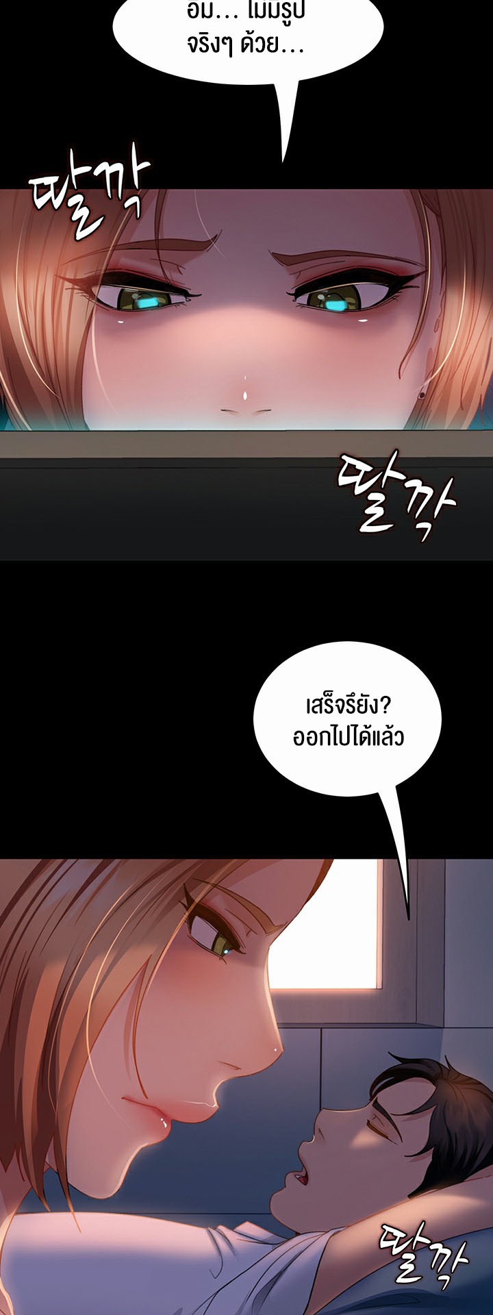 อ่านโดจิน เรื่อง Marriage Agency Review 39 22