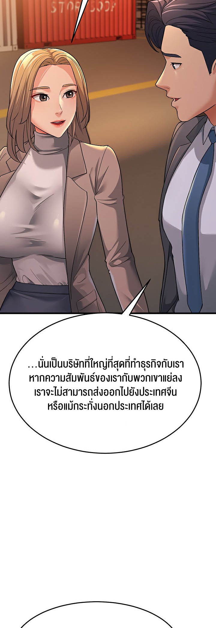 อ่านโดจิน เรื่อง Mother in Law Bends To My Will 28 48