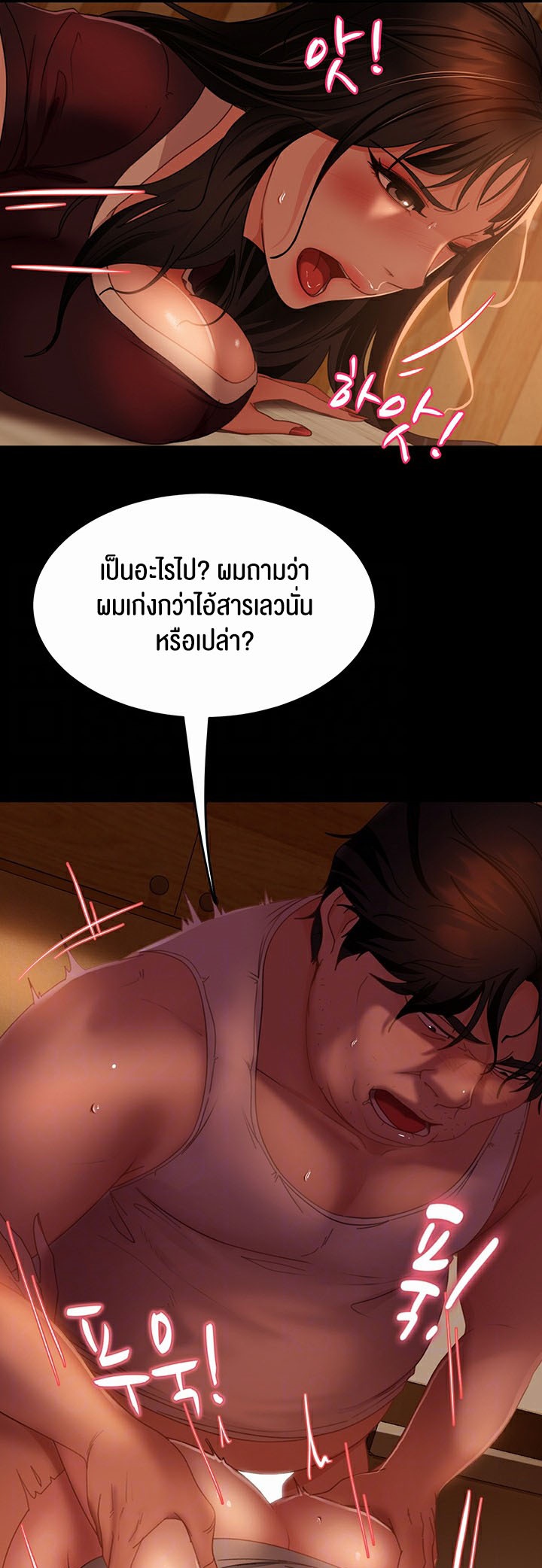 อ่านโดจิน เรื่อง Marriage Agency Review 38 07