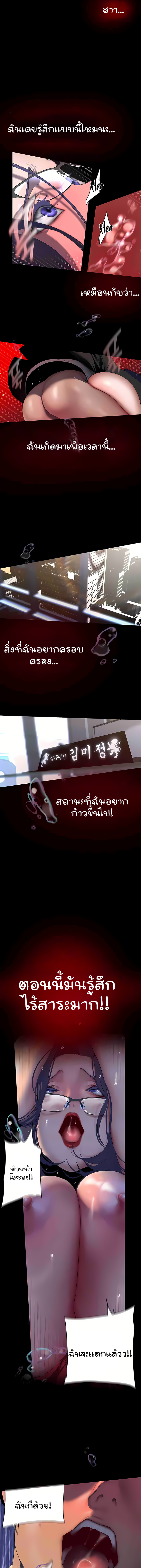 A Wonderful New World ตอนที่ 230 12