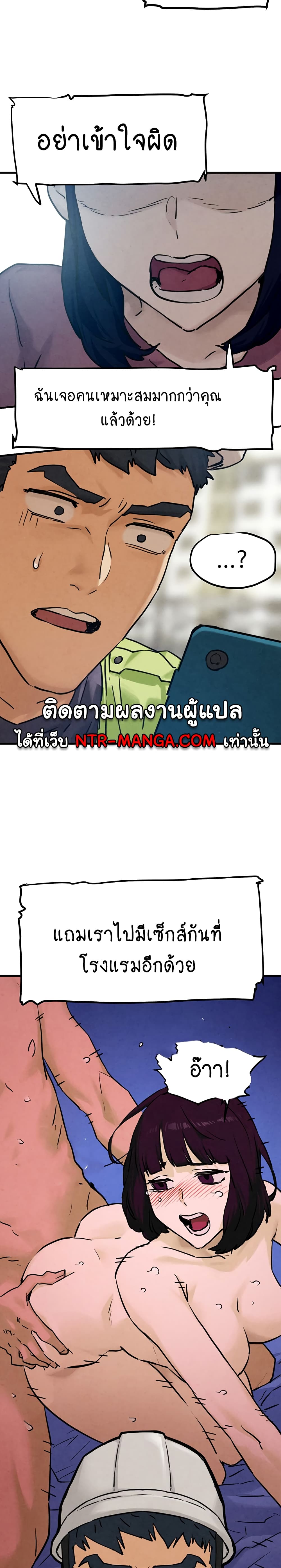 Moby Dick ตอนที่ 1 (13)