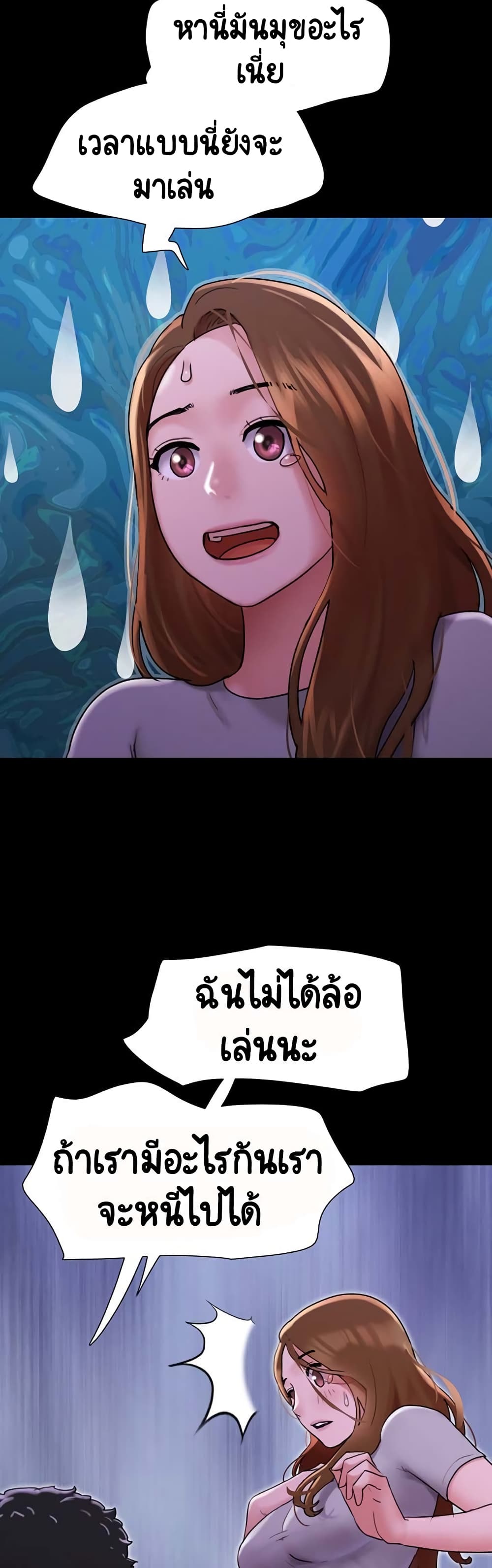 Not to Be Missed ตอนที่ 9 (56)