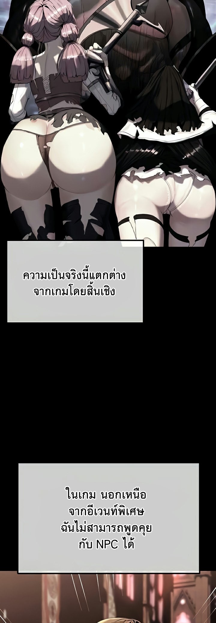 อ่านโดจิน เรื่อง Corruption in the Dungeon 10 (26)