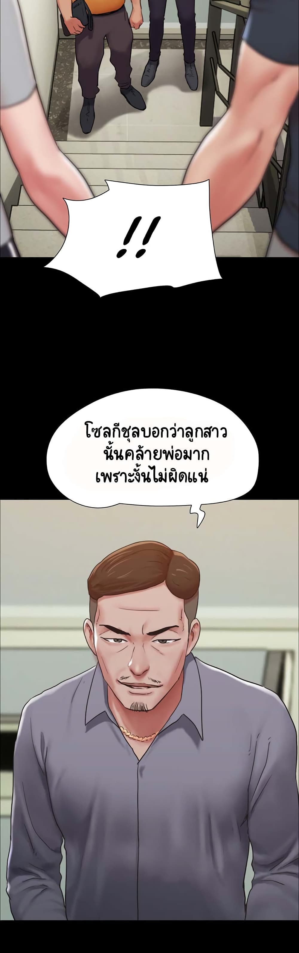 Not to Be Missed ตอนที่ 9 (27)