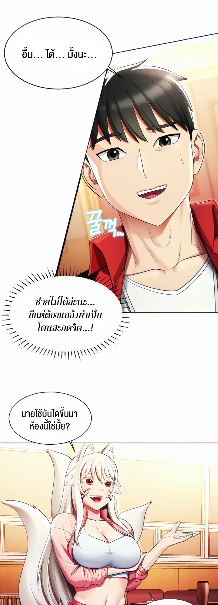 à¸­à¹ˆà¸²à¸™à¹‚à¸”à¸ˆà¸´à¸™ à¹€à¸£à¸·à¹ˆà¸­à¸‡ Sorcery A Yokai Harem 4 13