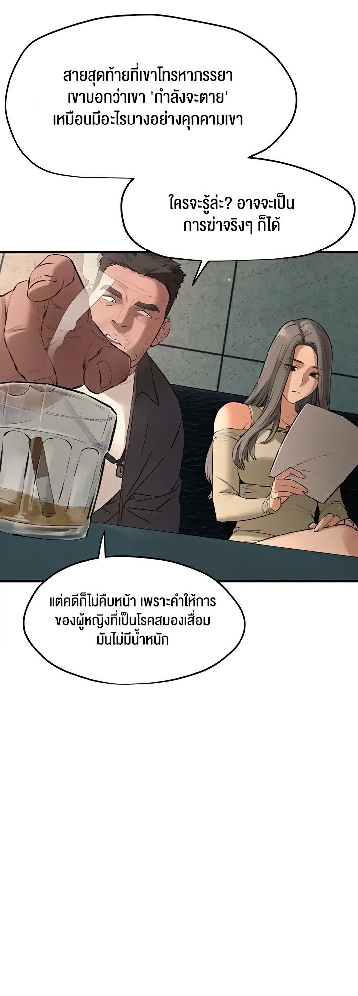 อ่านโดจิน เรื่อง Moby Dick โมบี้ดิ๊ก 21 25