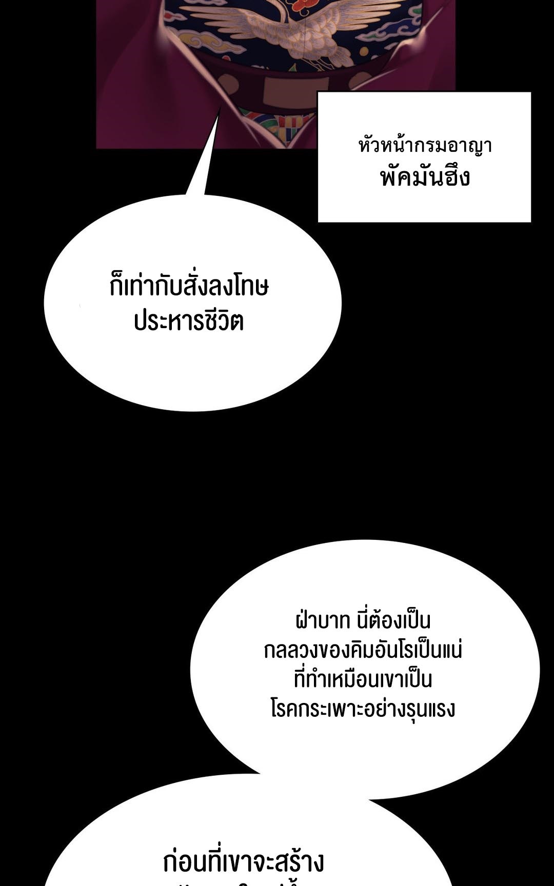 อ่านโดจิน เรื่อง Madam 98 48