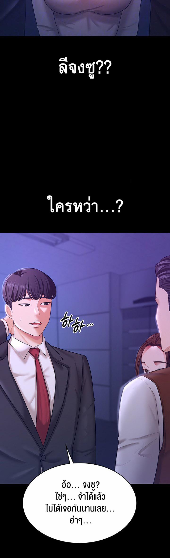 อ่านโดจิน เรื่อง Your Wife was Delicious ภรรยาของคุณแสนอร่อย 13 05